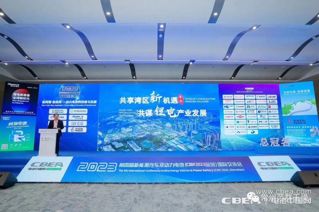 常州范群∣第十五屆深圳國(guó)際電池技術(shù)展覽會(huì)(CIBF2023)